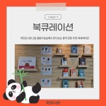 도서관 카드뉴스 : 보라도서관 보라도서관