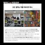 도서관 카드뉴스 : 보라도서관 보라도서관