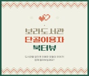 도서관 카드뉴스 : 양지해밀도서관 양지해밀도서관