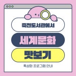 도서관 카드뉴스 : 보라도서관 보라도서관