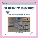 도서관 카드뉴스 : 보라도서관 보라도서관
