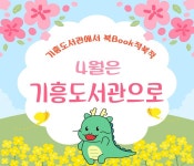 기흥도서관