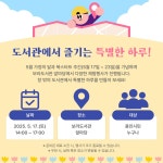 도서관 카드뉴스 : 보라도서관 보라도서관