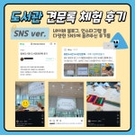 도서관 카드뉴스 : 용인중앙도서관 용인중앙도서관