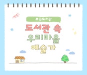 도서관 카드뉴스 : 수지도서관 수지도서관