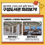 도서관 카드뉴스 : 죽전도서관 죽전도서관