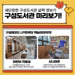 도서관 카드뉴스 : 죽전도서관 죽전도서관