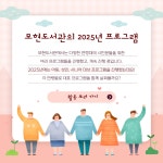 한눈에보는 도서관 : 도서관사업소 도서관사업소