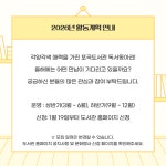 도서관 카드뉴스 : 보라도서관 보라도서관