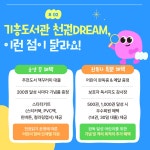 도서관 카드뉴스 : 서농도서관 서농도서관