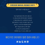 도서관 카드뉴스 : 보라도서관 보라도서관