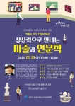 작은도서관 - 사업참여 신청 작은도서관