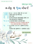 도서관소식 : 구갈희망누리도서관 구갈희망누리도서관