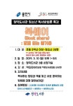 도서관소식 : 구갈희망누리도서관 구갈희망누리도서관