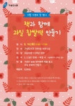 도서관소식 : 구갈희망누리도서관 구갈희망누리도서관