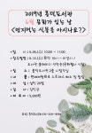 도서관소식 : 남사도서관 남사도서관