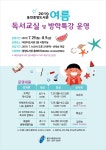 타 도서관소식 : 청덕도서관 청덕도서관