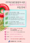 타 도서관소식 : 흥덕도서관 흥덕도서관