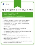 타 도서관소식 : 용인중앙도서관 용인중앙도서관