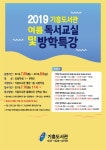 독서교실·방학특강 : 기흥도서관 기흥도서관
