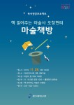 도서관소식 : 구성도서관 구성도서관