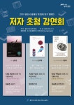 타 도서관소식 : 동백도서관 동백도서관