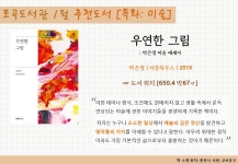 종합자료실 : 남사도서관 남사도서관