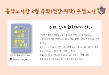 종합자료실 : 남사도서관 남사도서관