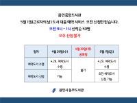 타 도서관소식 : 동백도서관 동백도서관