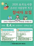 타 도서관소식 : 양지해밀도서관 양지해밀도서관