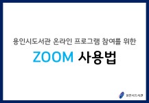 간략검색 : 용인중앙도서관 용인중앙도서관