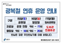 타 도서관소식 : 양지해밀도서관 양지해밀도서관