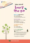 타 도서관소식 : 청덕도서관 청덕도서관