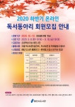 도서관소식 : 구갈희망누리도서관 구갈희망누리도서관