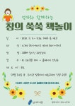 도서관소식 : 청덕도서관 청덕도서관