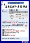 이용약관 : 청덕도서관 청덕도서관