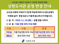 도서관소식 : 청덕도서관 청덕도서관