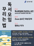 타 도서관소식 : 청덕도서관 청덕도서관
