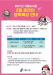 타 도서관소식 : 양지해밀도서관 양지해밀도서관