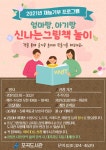 타 도서관소식 : 청덕도서관 청덕도서관