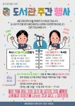 타 도서관소식 : 기흥도서관 기흥도서관