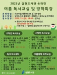 독서교실·방학특강 : 상현도서관 상현도서관