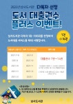 타 도서관소식 : 죽전도서관 죽전도서관