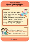 타 도서관소식 : 청덕도서관 청덕도서관