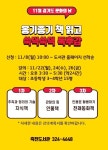 도서관소식 : 기흥도서관 기흥도서관
