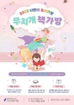 타 도서관소식 : 보라도서관 보라도서관