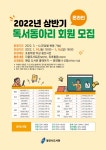 타 도서관소식 : 구갈희망누리도서관 구갈희망누리도서관