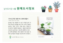 자원봉사신청안내 : 기흥도서관 기흥도서관