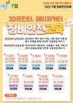 타 도서관소식 : 청덕도서관 청덕도서관