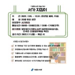 타 도서관소식 : 청덕도서관 청덕도서관